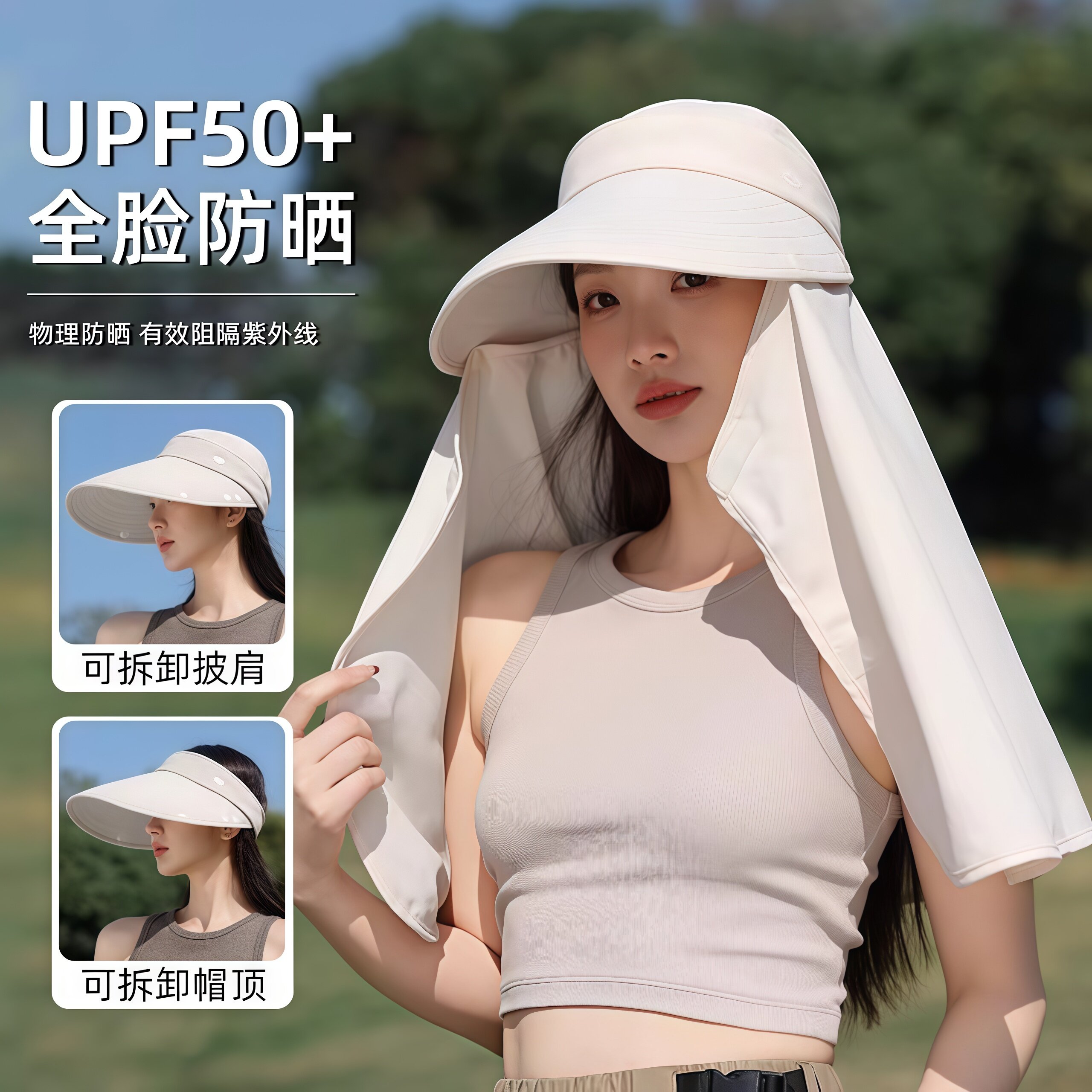 防晒帽子面罩护颈一体2026新款冰丝遮阳帽大帽檐户外披肩遮阳帽女