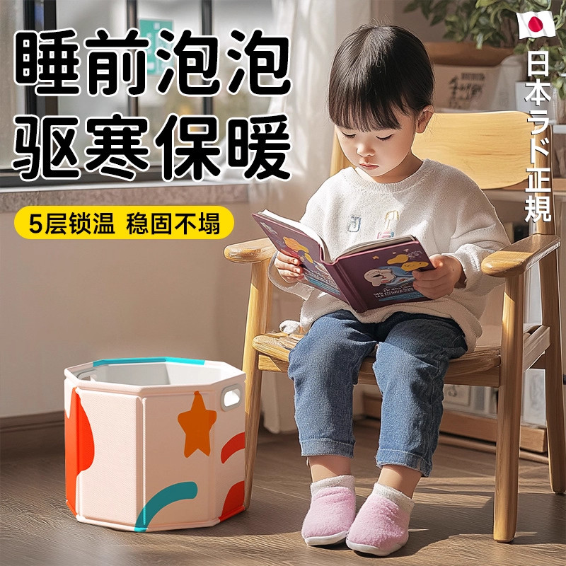 日本儿童泡脚桶家用过小腿宝宝2025新款加厚保温折叠便捷洗脚盆袋,家庭/个人清洁工具,足浴盆/足浴桶,淘宝优惠券,粉丝福利购,淘宝优惠卷