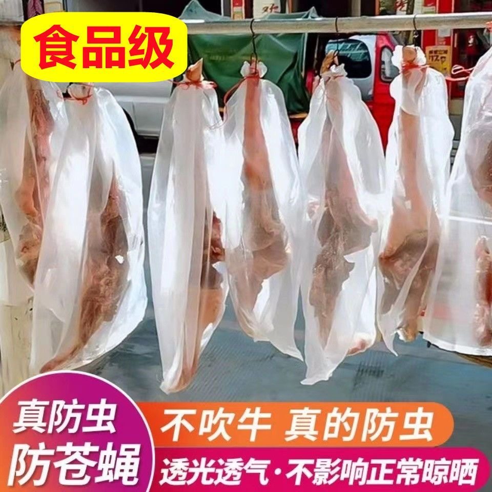 尼龙网袋晒腊肉网袋腊鸭板鸭火腿鱼干防苍蝇透气防虫挂腊肉网袋,收纳整理,晾晒篮/网,淘宝优惠券,粉丝福利购,淘宝优惠卷
