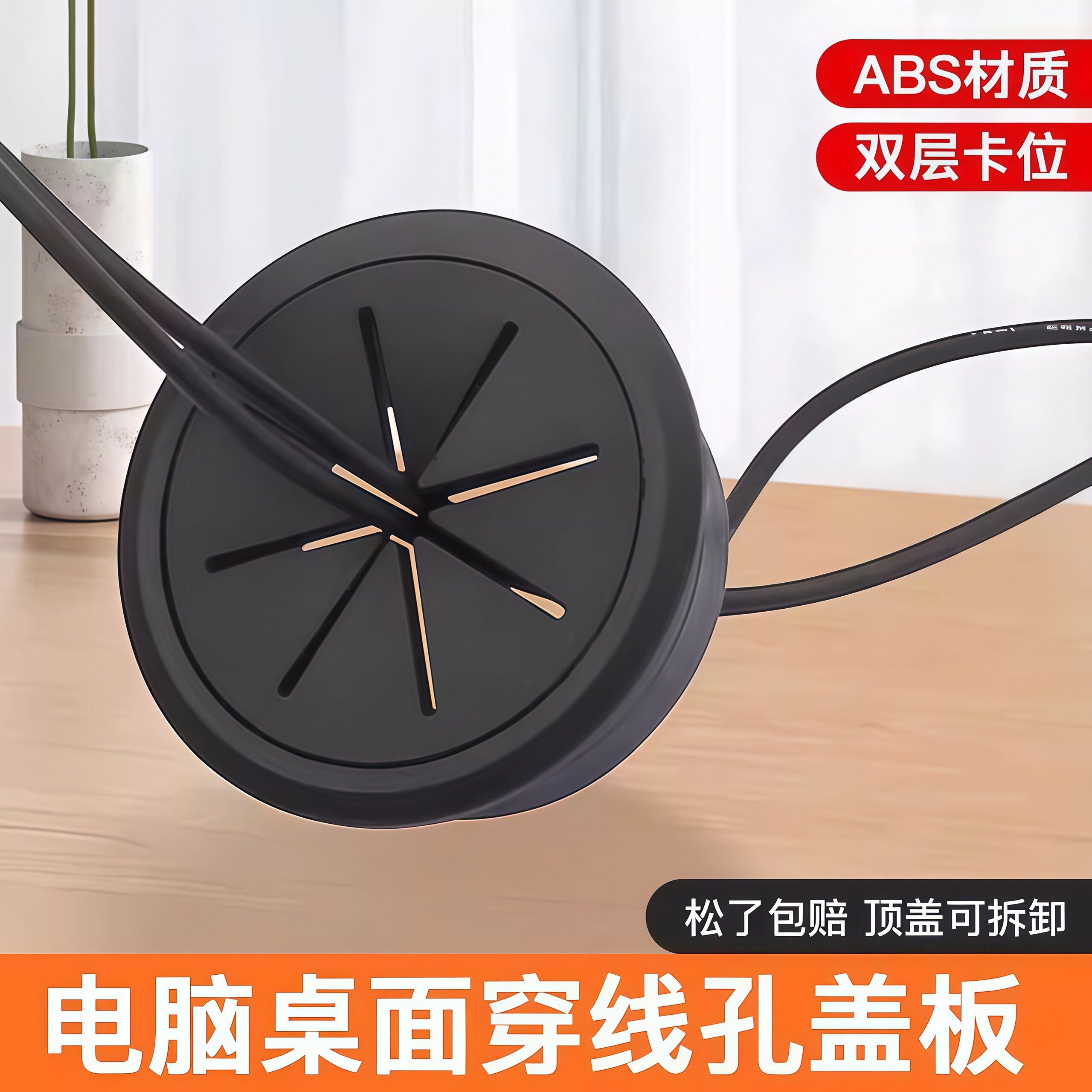 电脑桌线孔盖办公桌穿线孔盖板装饰钻孔书桌穿理线盒封口盖桌面孔