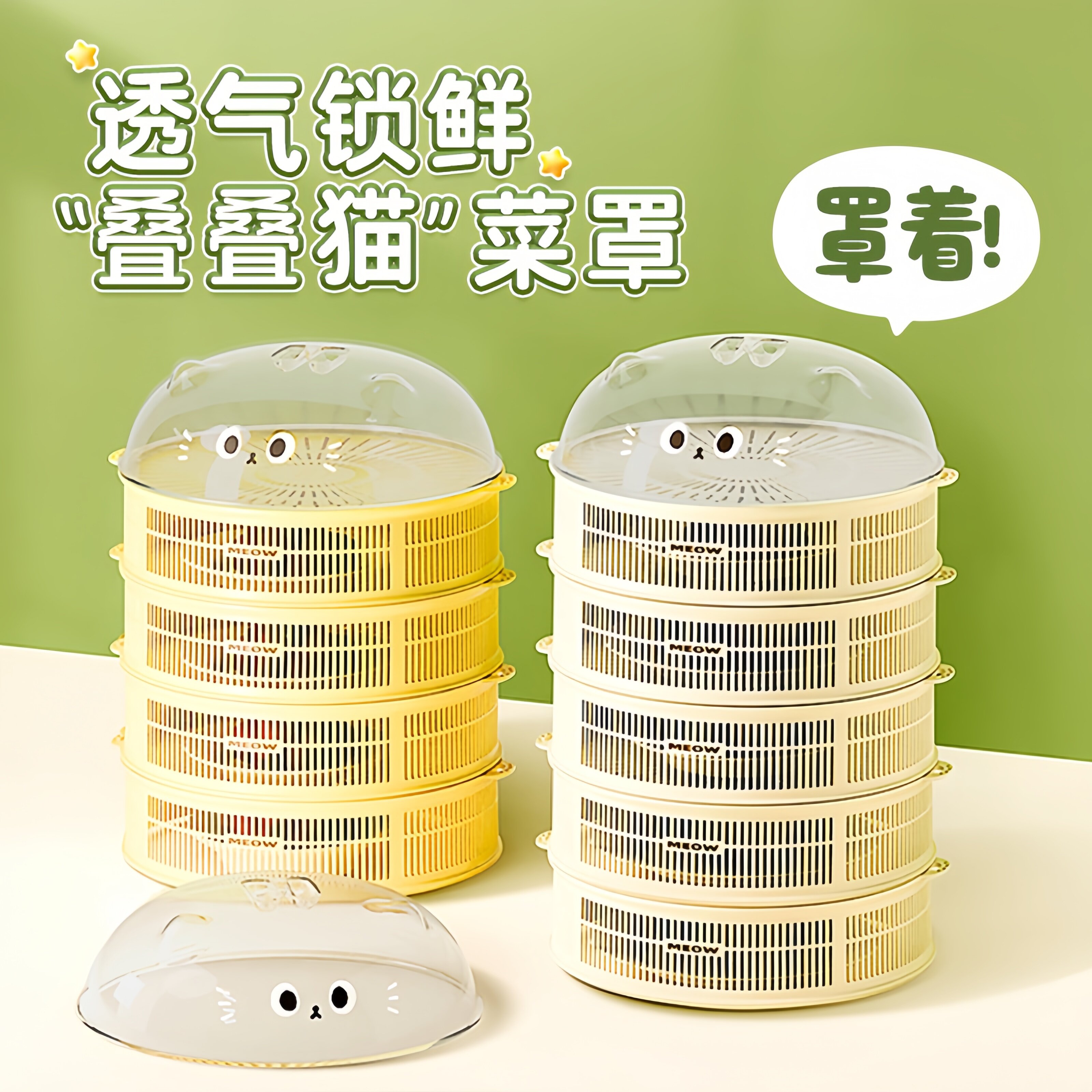 多层盖菜罩子餐桌罩饭菜罩剩饭剩菜新款食物镂空防苍蝇家用桌