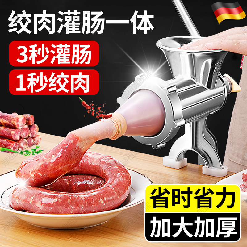 德国家用灌香肠罐肠神器手动绞肉机做装腊肠的肠衣工具装机器大号
