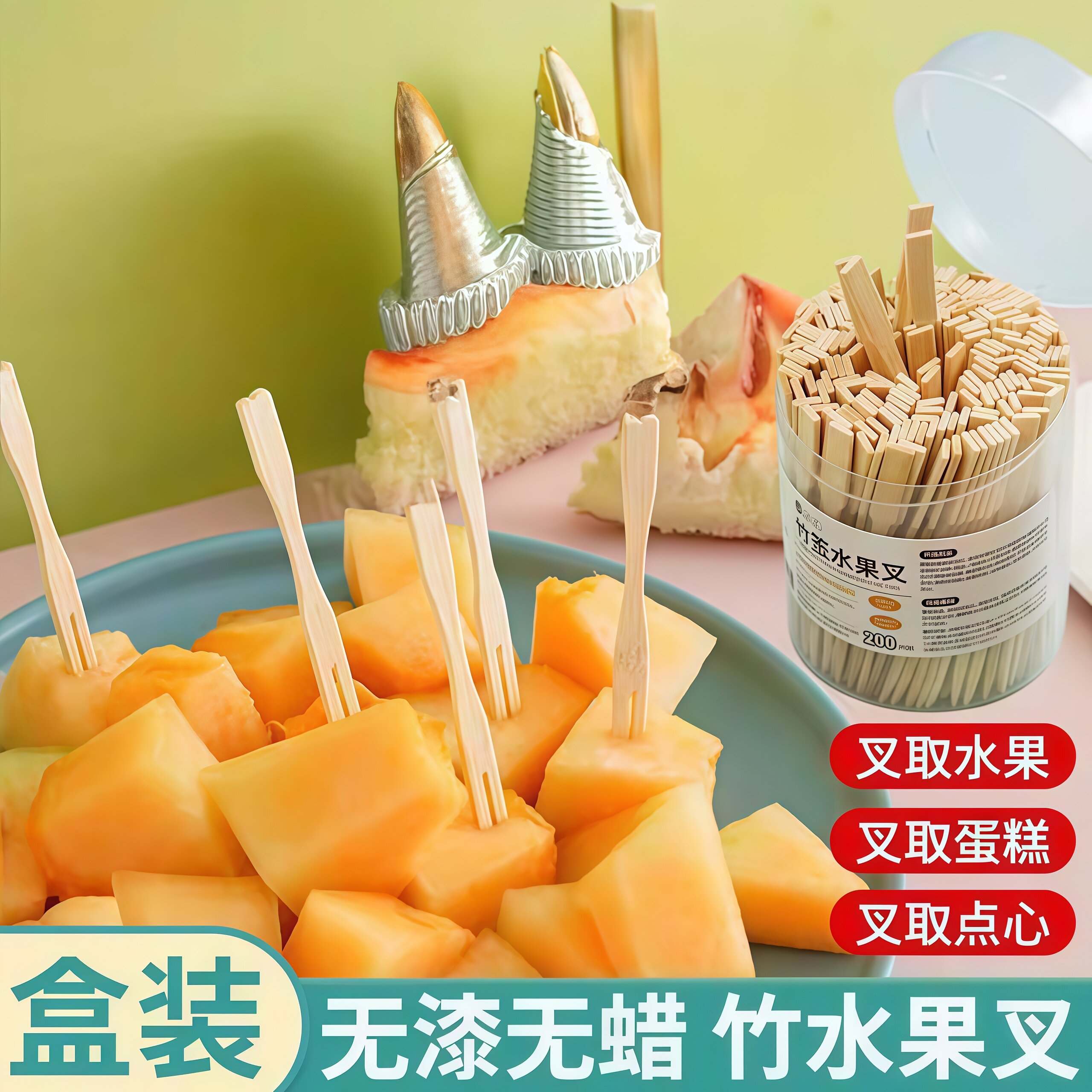 一次性水果叉套装家用水果签蛋糕叉小吃点心甜品儿童安全竹制签子