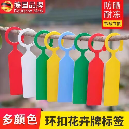 园艺标签环扣加厚塑料防水苗木花卉葡萄西瓜果树植物品种标记挂牌