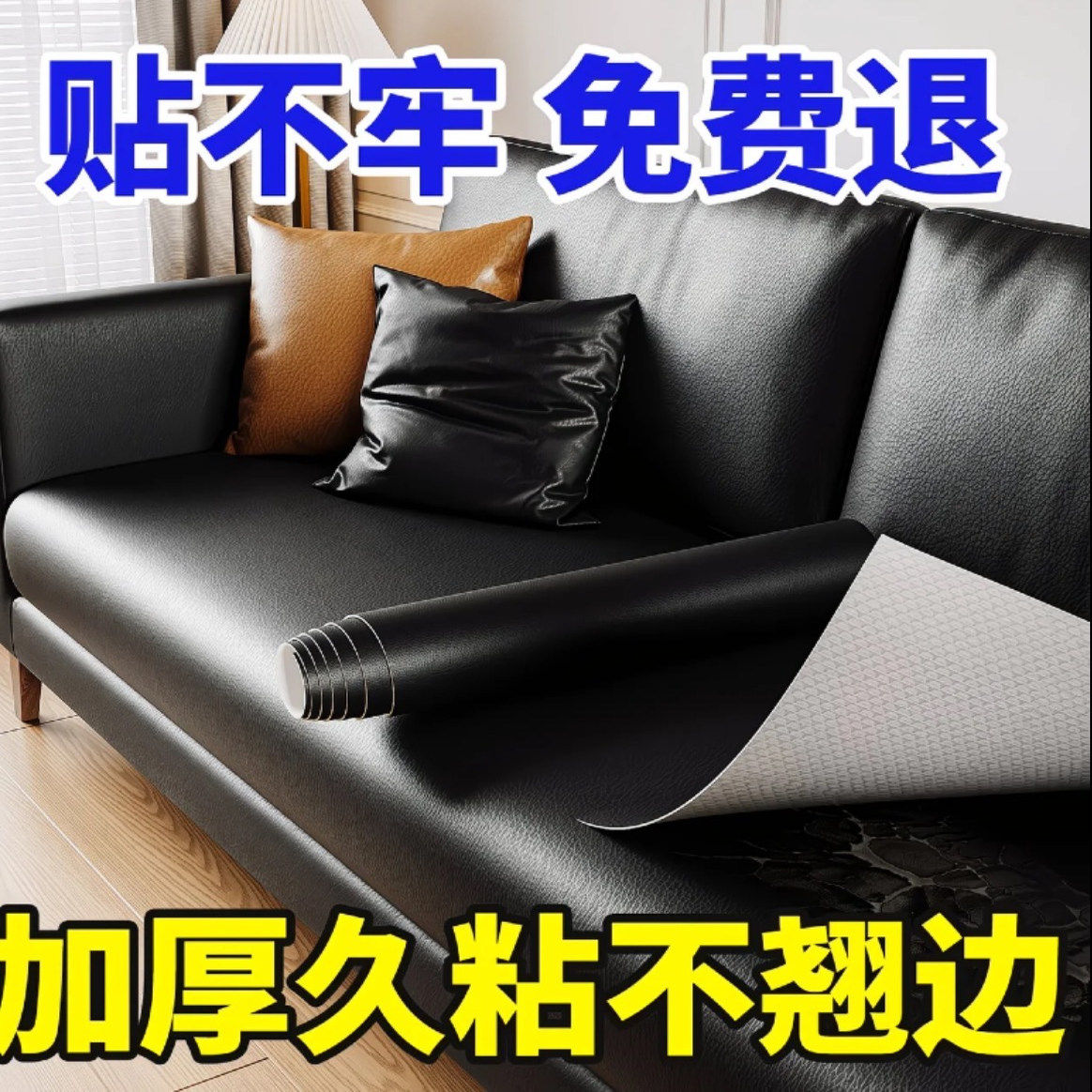 沙发修补贴自粘皮革破洞修复翻新无痕款强粘可裁免缝真皮级补丁贴