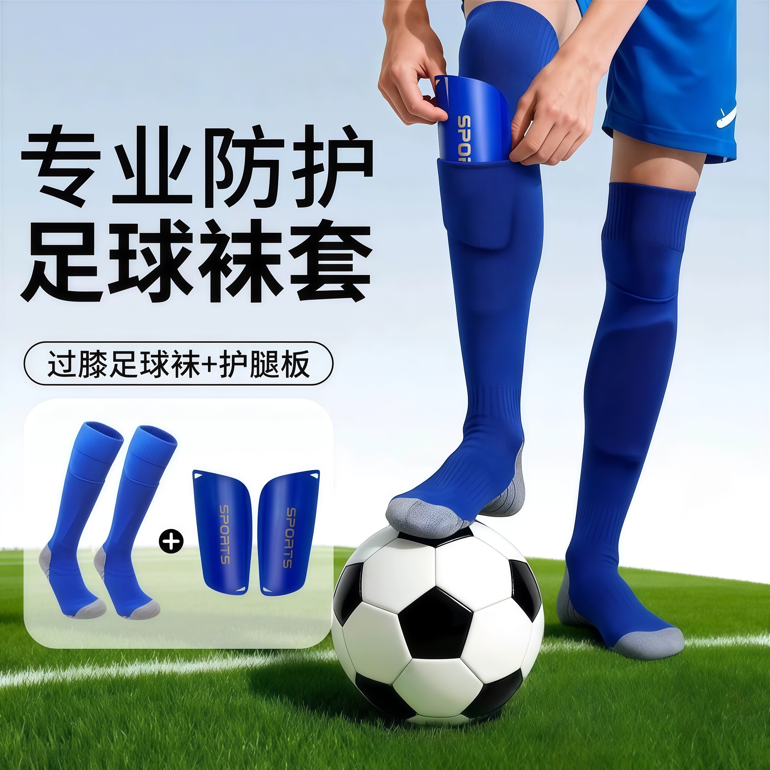 儿童足球袜子男童长筒过膝长袜套专业专用小学生青少年护腿板薄款