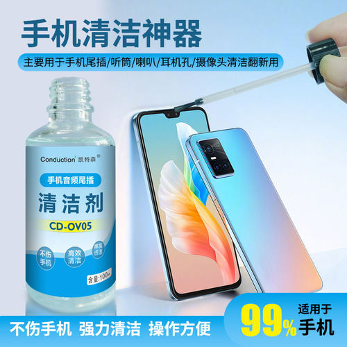 适用苹果安卓手机听筒充电口