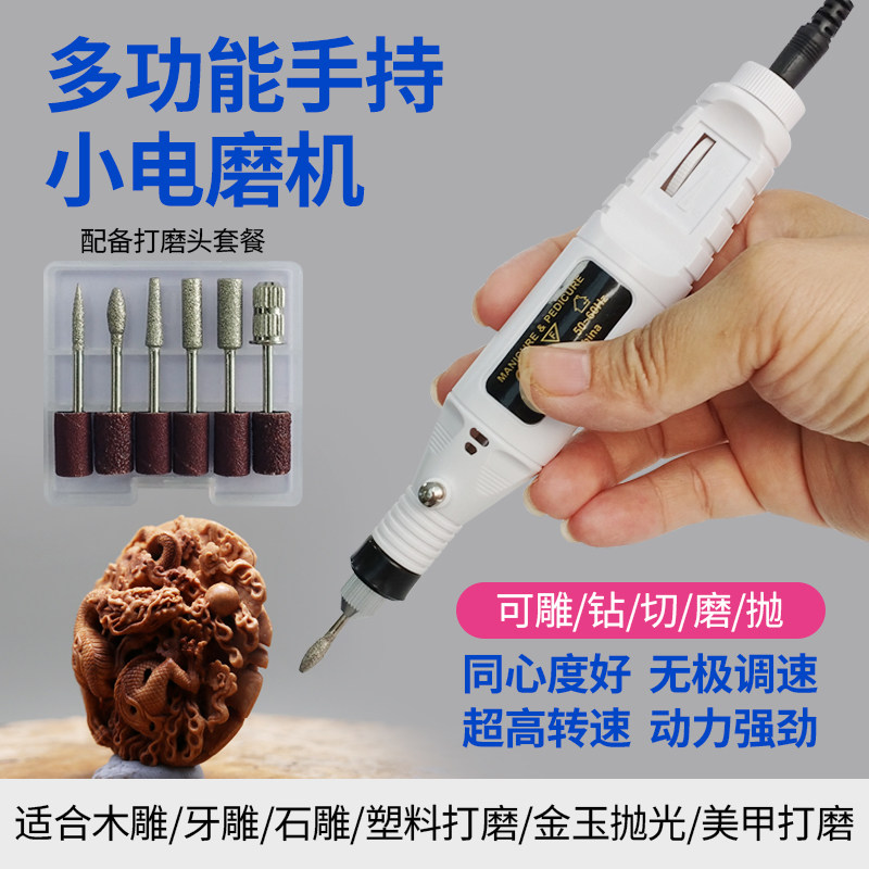 小型打磨机手持抛光神器雕刻电动工具玉打孔器串珠迷你电钻电磨机