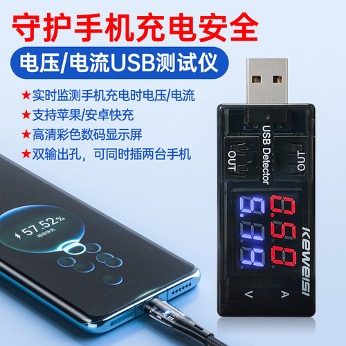 USB检测仪检测表高精度手机usb充电电流电压检测器充电源测试仪表
