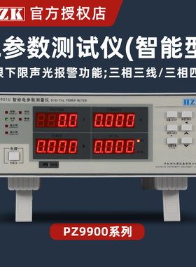 交直流功率计华知科PZ9800/9901/9930三相四线电参数功耗测试仪器