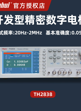 同惠TONGHUI精密LCR高频数字电桥测试仪TH2839电容阻抗分析仪