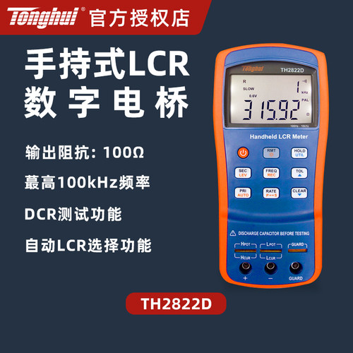 同惠lcr数字电测试仪手持式