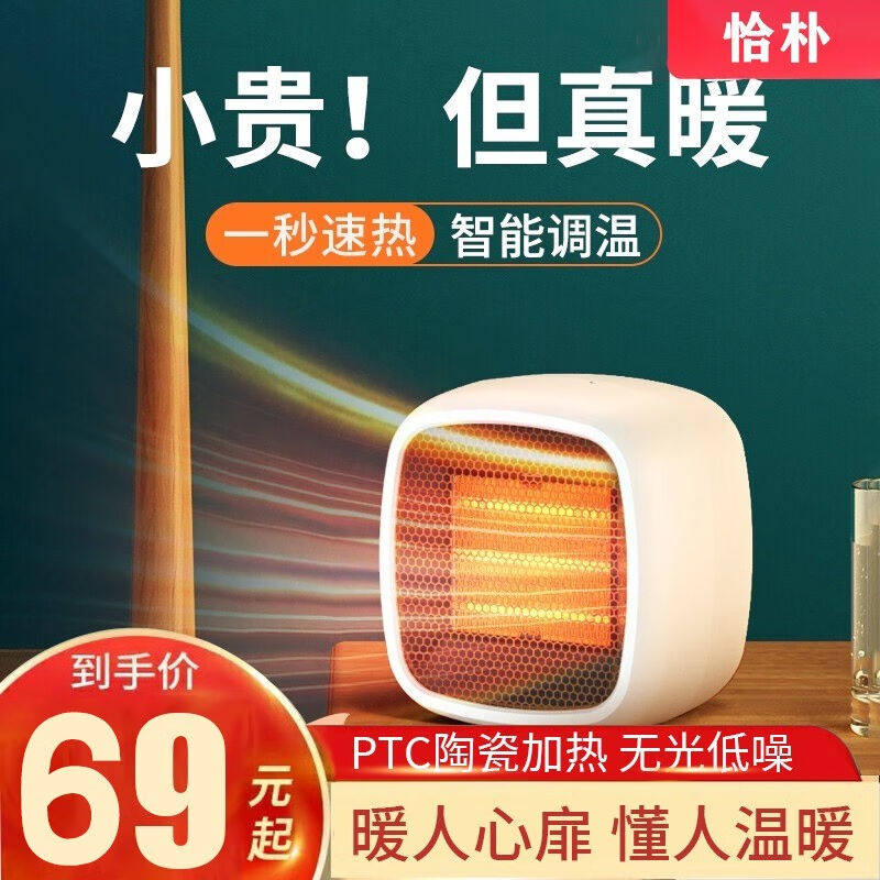 恰朴桌面电暖风机取暖器家用小型迷你小太阳宿舍小功率电暖气桌面