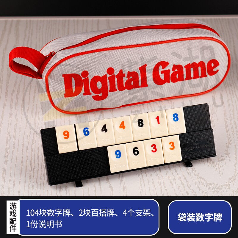 以色列麻将桌游拉标准数字游戏牌旅行便携装密拉成人休闲聚会游戏