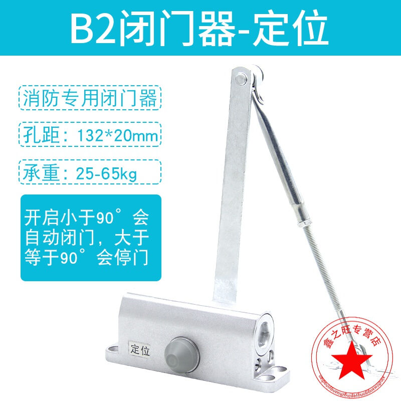 消防门防火门闭门器液压缓冲定位90度不定位65小号大地B2W闭门器b