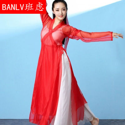 班虑万疆古典舞蹈服装女古风练功服风纱衣飘逸演出服装w红色上衣