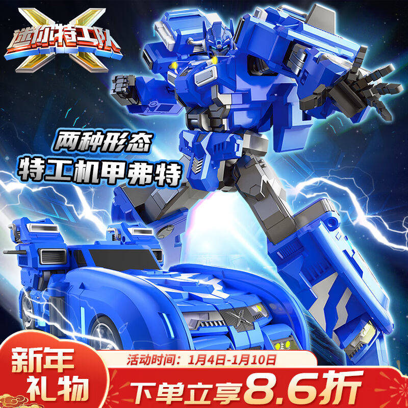 展高(jumpgo)迷你特工队x机甲玩具弗特金刚变形机器人汽车玩具
