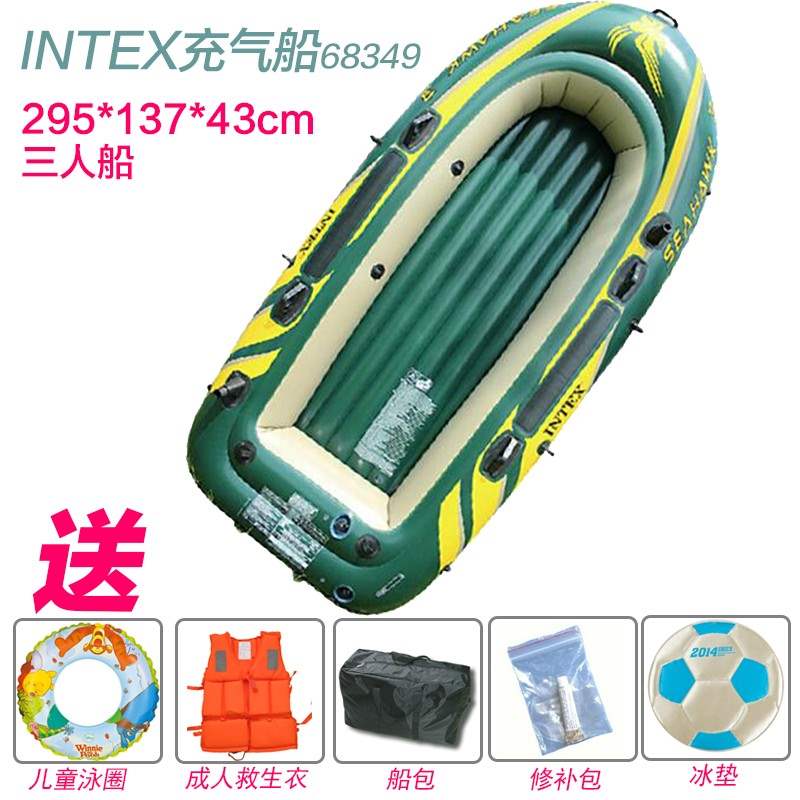 INTEX 68349海鹰号三人充气船橡皮艇皮划艇3人船钓鱼船2V95*137*-封面