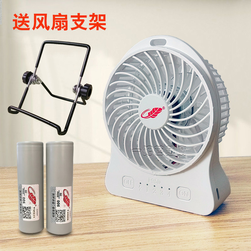共田f95d风扇裸机大功率手持静音图片