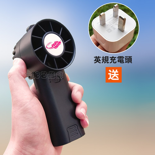 共田f30小风扇大功率手持大风力