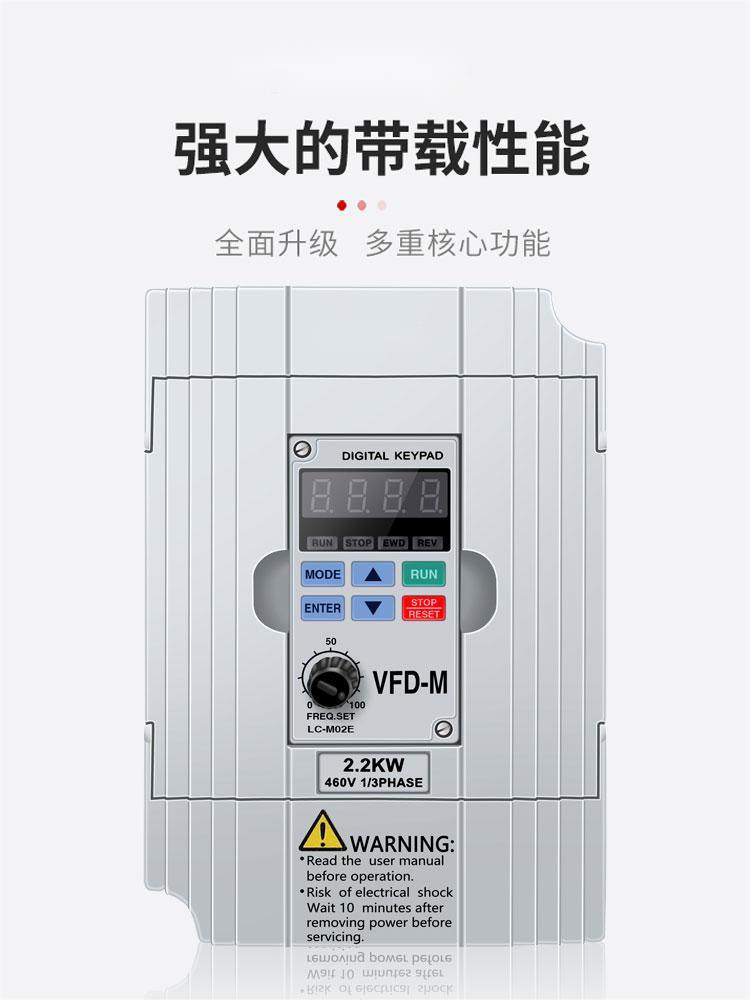 变频器VFD-M0.75KW单三相0.4KW1.52.23.75.5风机水泵台达同款