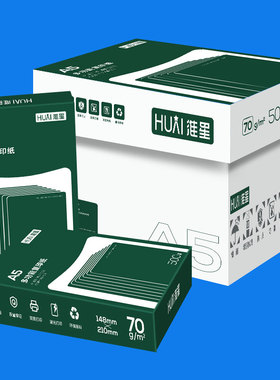 特惠价A570克全木桨纸打印复印纸淘宝发货单一包/500张一箱10包