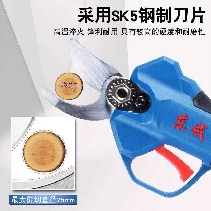 东成电动修枝剪充电式果树剪粗树剪园林树枝锂电剪东城剪刀剪枝机