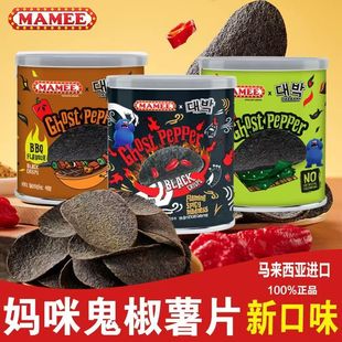mamee鬼椒面断魂鬼椒薯片抖音同款马来西亚进口超辣特辣薯片零食