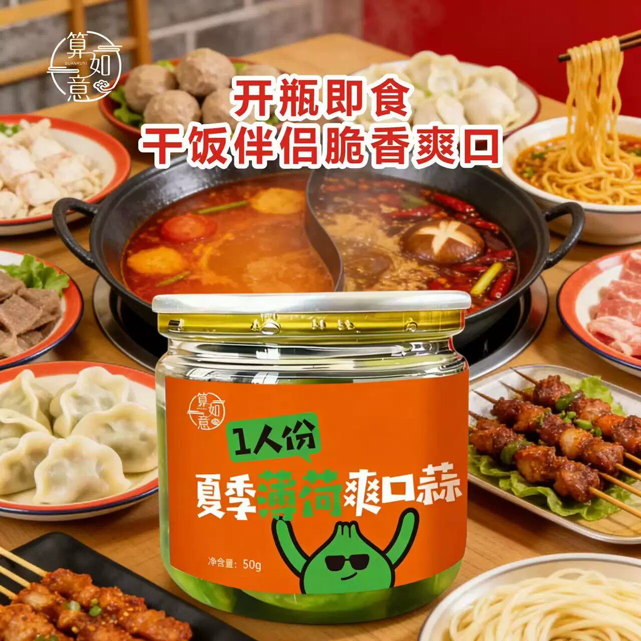 一人份翡翠腊八蒜正宗腌制醋泡蒜糖蒜糖醋蒜下饭菜无添加解腻罐装