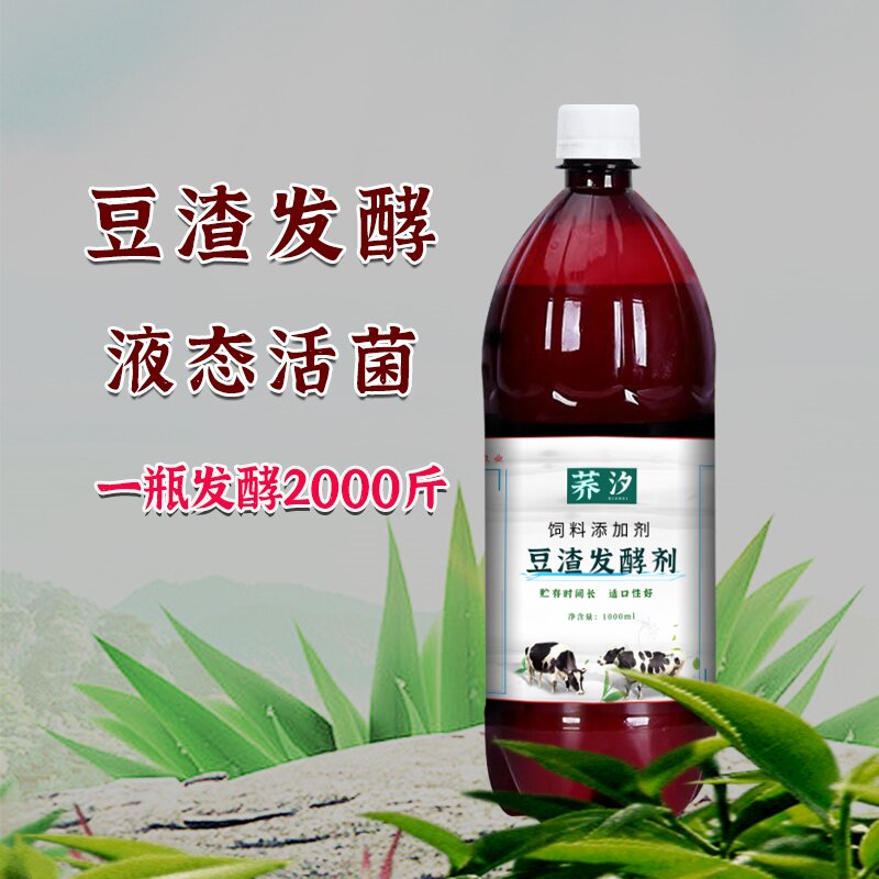 荞汐豆渣专用发酵剂养殖养猪羊鸡