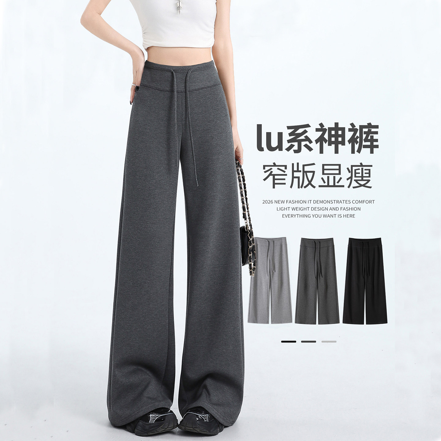 灰色窄版微喇阔腿裤女夏季薄款2026新款垂感直筒瑜伽休闲运动卫裤