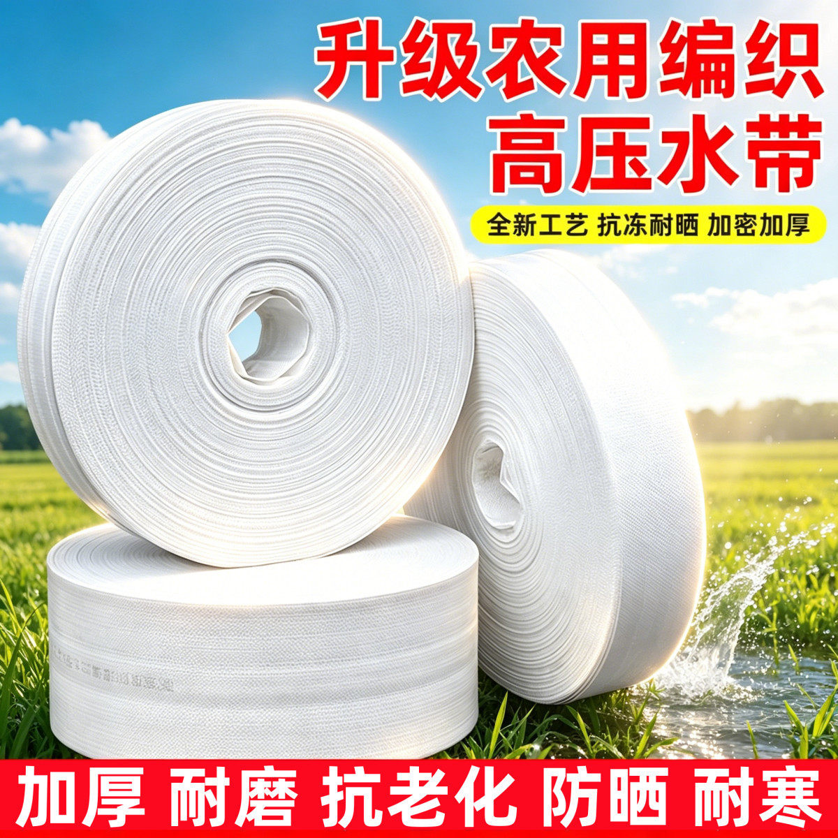农用消防软管编织水管高压耐磨防冻灌溉园艺浇地水泵1寸2寸水带