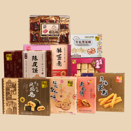 澳门手信葡钜官方香港特产