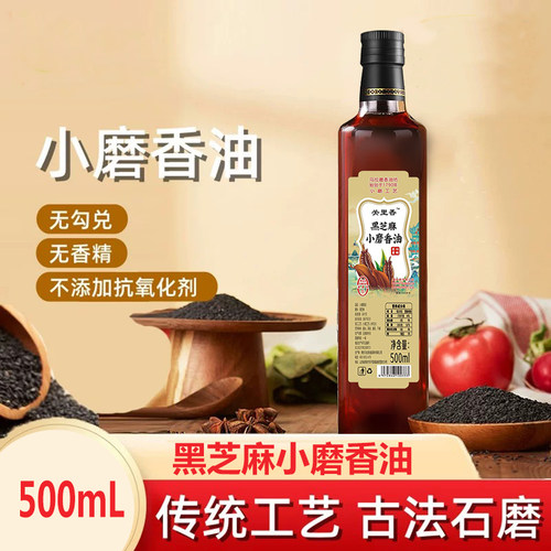 老字号纯黑芝麻小磨香油