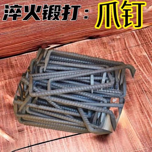 手工锻打抓钉工字钉两头尖钉蚂蝗钉固定木头抓钉木工钉子马钉扒钉