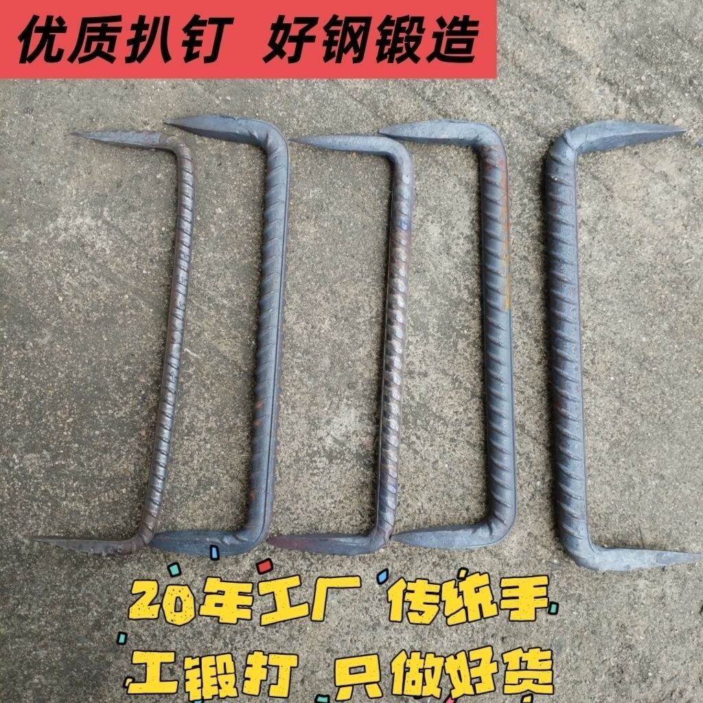 老式铁马钉抓钉马王双头扒钉标准两头尖钉抓钉u型骑马钉马双头子