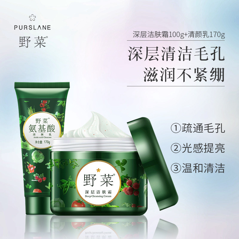 野菜套装补水保湿卸妆化妆品美容院专用深层清洁提亮肤色男女正品