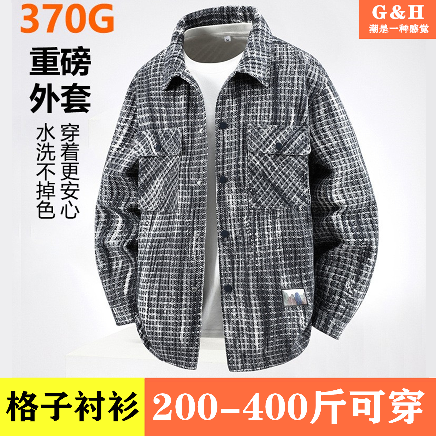 潮牌千鸟格子衬衫男士新款特大码