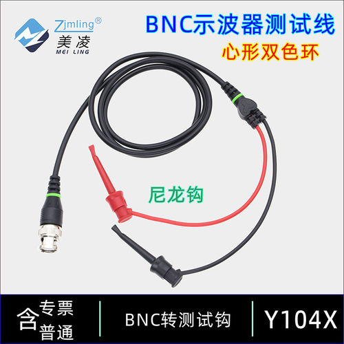 福禄克BNC转测试钩连接线 心形双色环 高质BNC 示波器探头 Q9测试