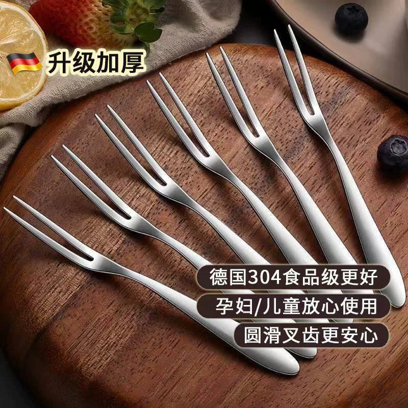 德国304不锈钢水果叉西餐儿童韩式创意甜品叉二齿水果签月饼蛋糕