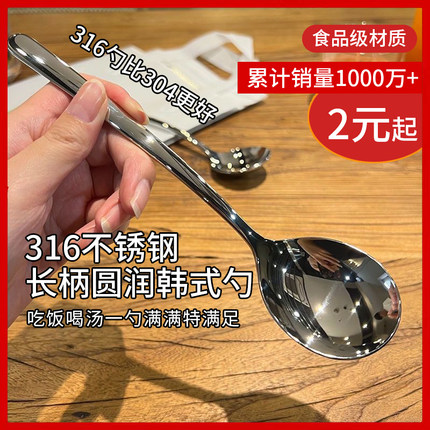 316不锈钢勺子家用长柄高档调羹精致吃饭汤匙食品级加深喝汤汤勺