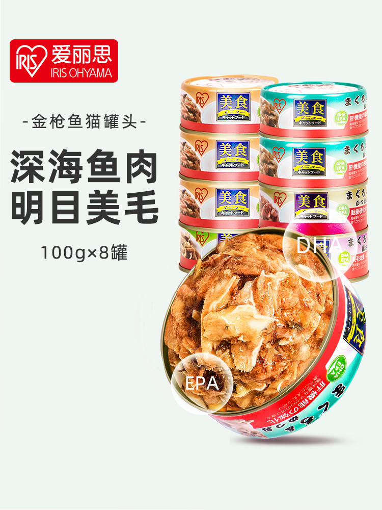 爱丽思猫罐头猫咪零食100g*8罐幼猫粮主食金枪鱼多种口味营养湿粮