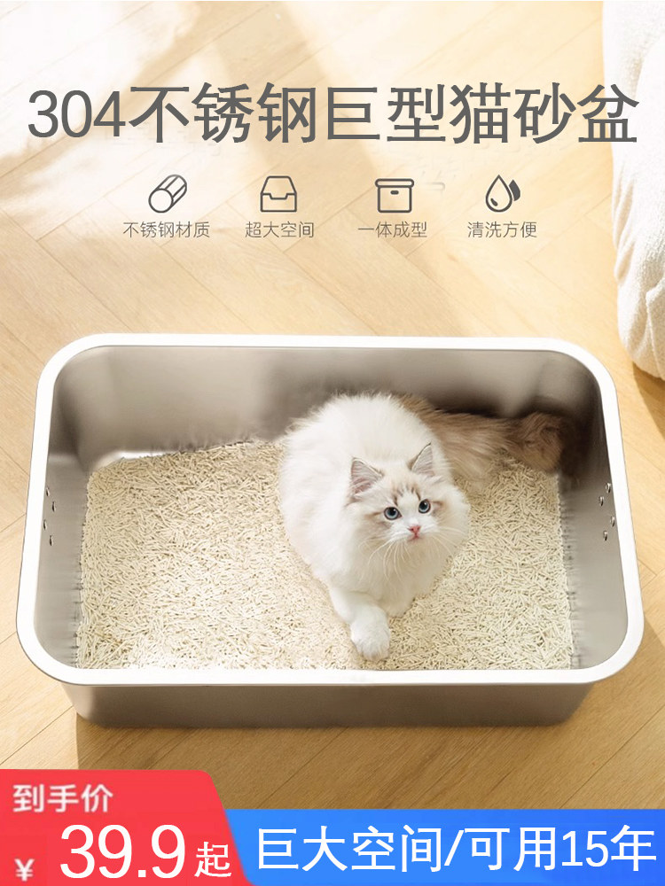 304不锈钢猫砂盆超大号开放式防外溅缅因猫巨型半封闭式猫咪厕所