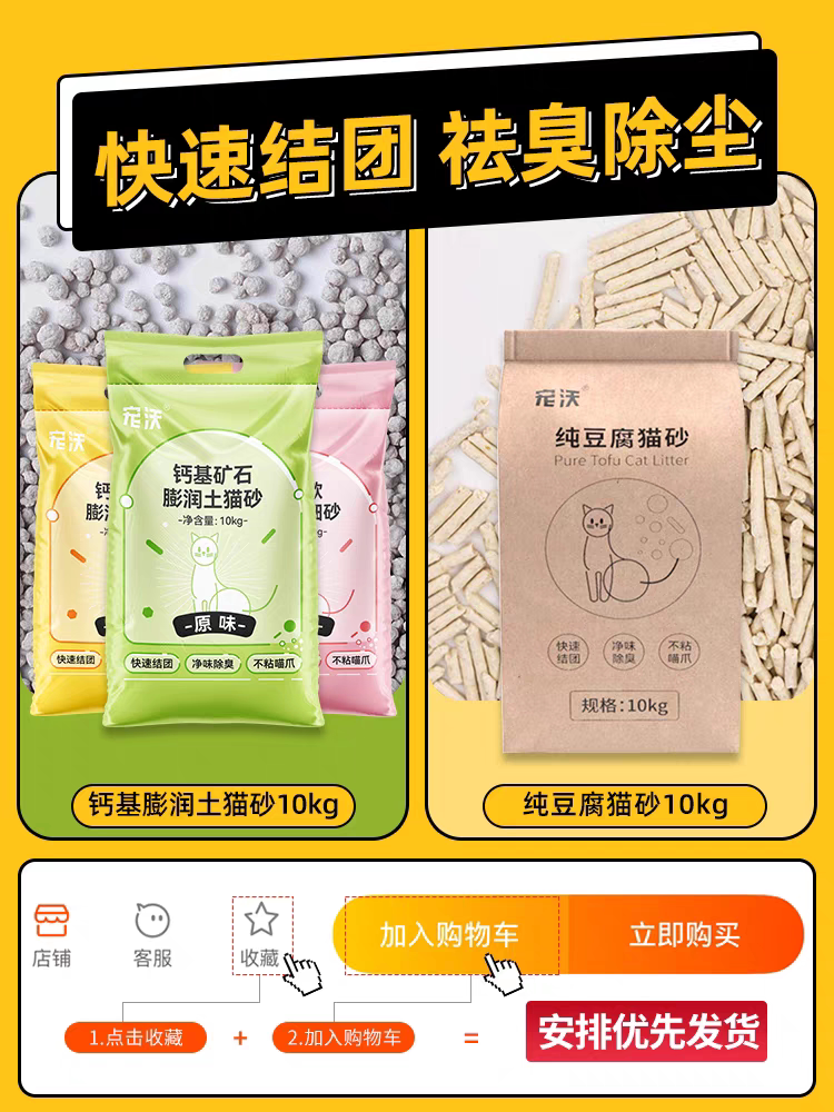 膨润土猫砂10kg/5kg矿砂除臭几近无尘非豆腐砂狗砂实惠装20斤包邮