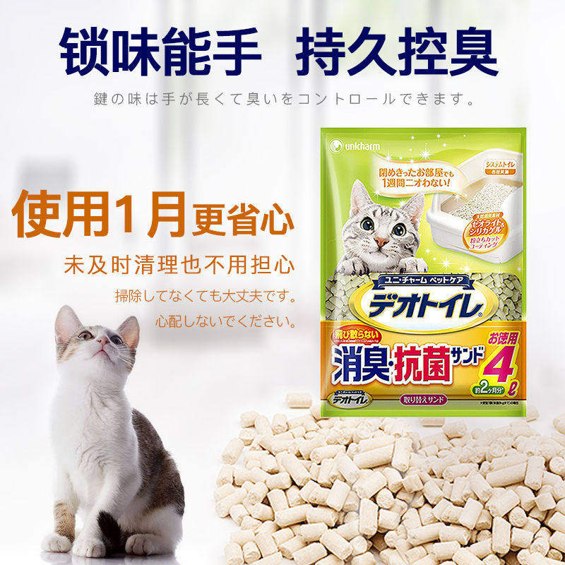 佳乐滋进口猫砂去味除臭沸石猫砂双层干湿分离砂盆专用替换装3.8L