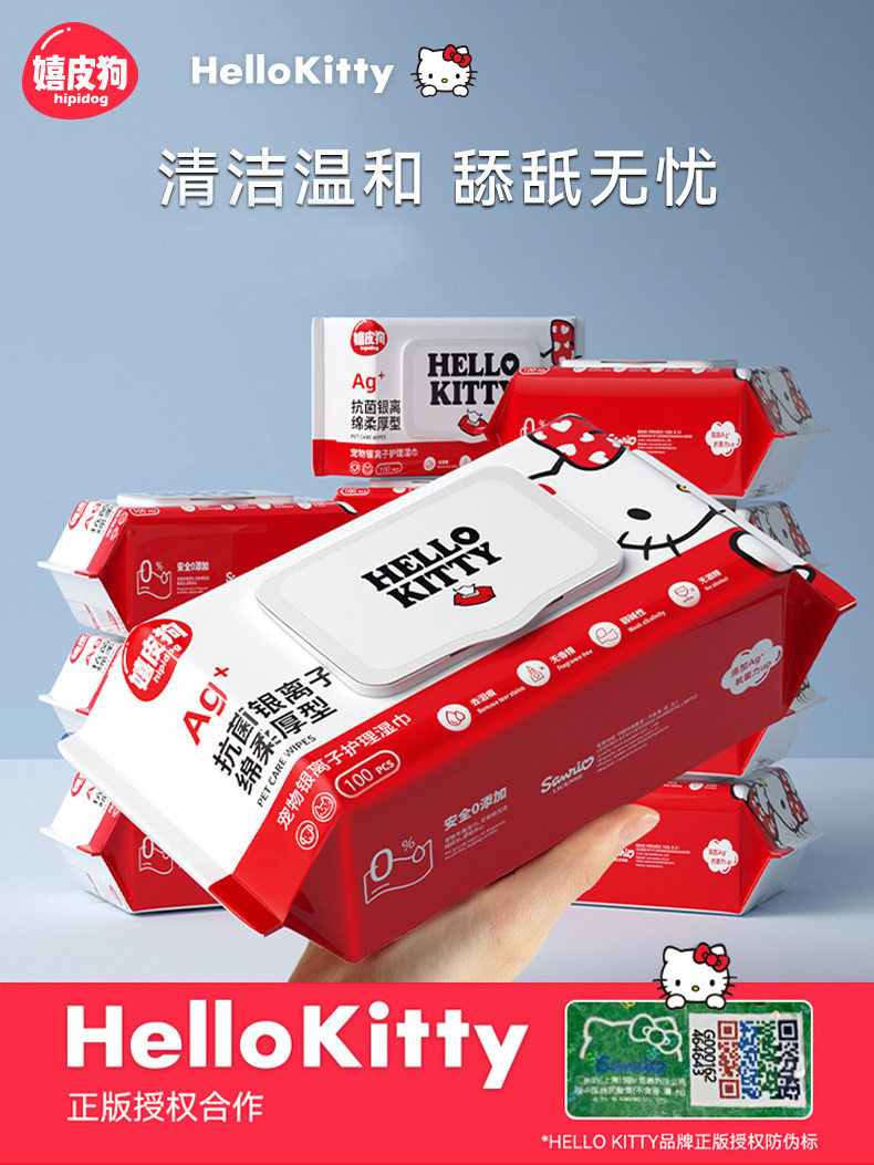 嬉皮狗宠物湿巾狗狗猫咪专用免水洗湿纸巾擦脚擦屁股神器清洁用品