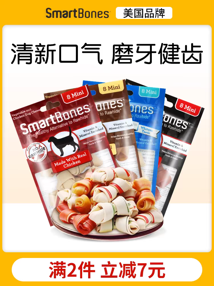 美国smartbones狗狗磨牙棒狗咬胶零食幼犬训练奖励耐咬小型犬