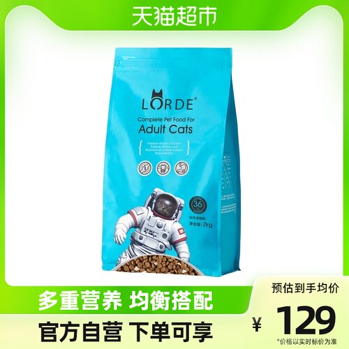 LORDE里兜冻肉干成猫粮猫咪成幼猫2KG营养无添加海洋鳕鱼鸡肉味