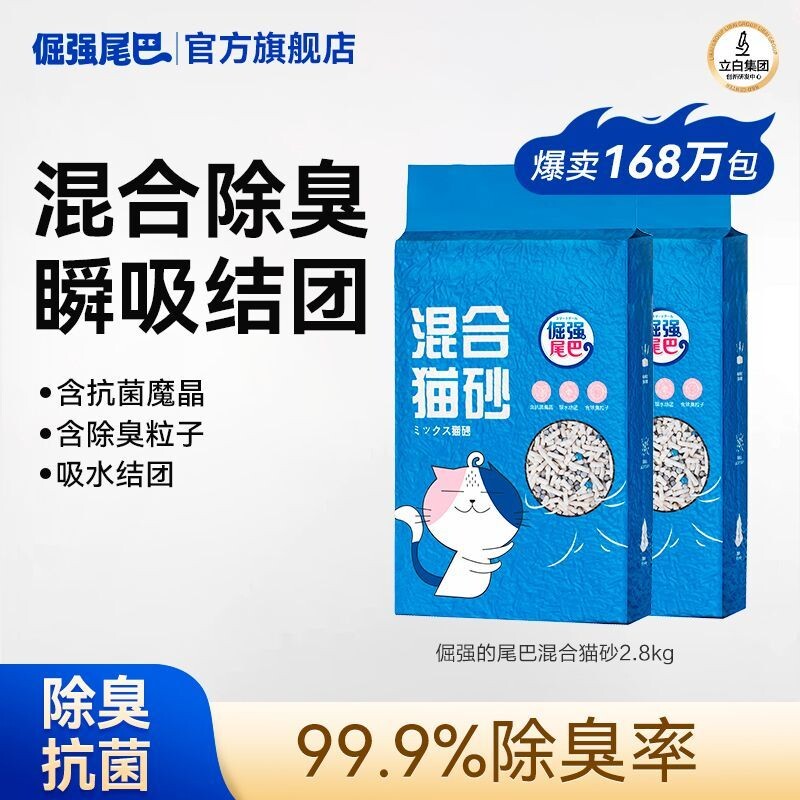 倔强的尾巴备长炭豆腐猫