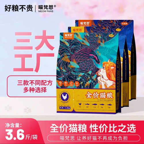 喵梵思蓝袋子40%蛋白质猫粮3.6斤英短布偶幼猫成猫全价无谷猫主粮